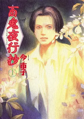 赛博风动漫美图热搜作品缩略图